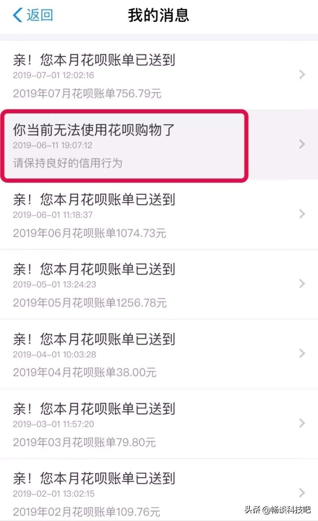 花呗无法使用花呗购物是什么原因,为什么花呗显示无法使用花呗购物