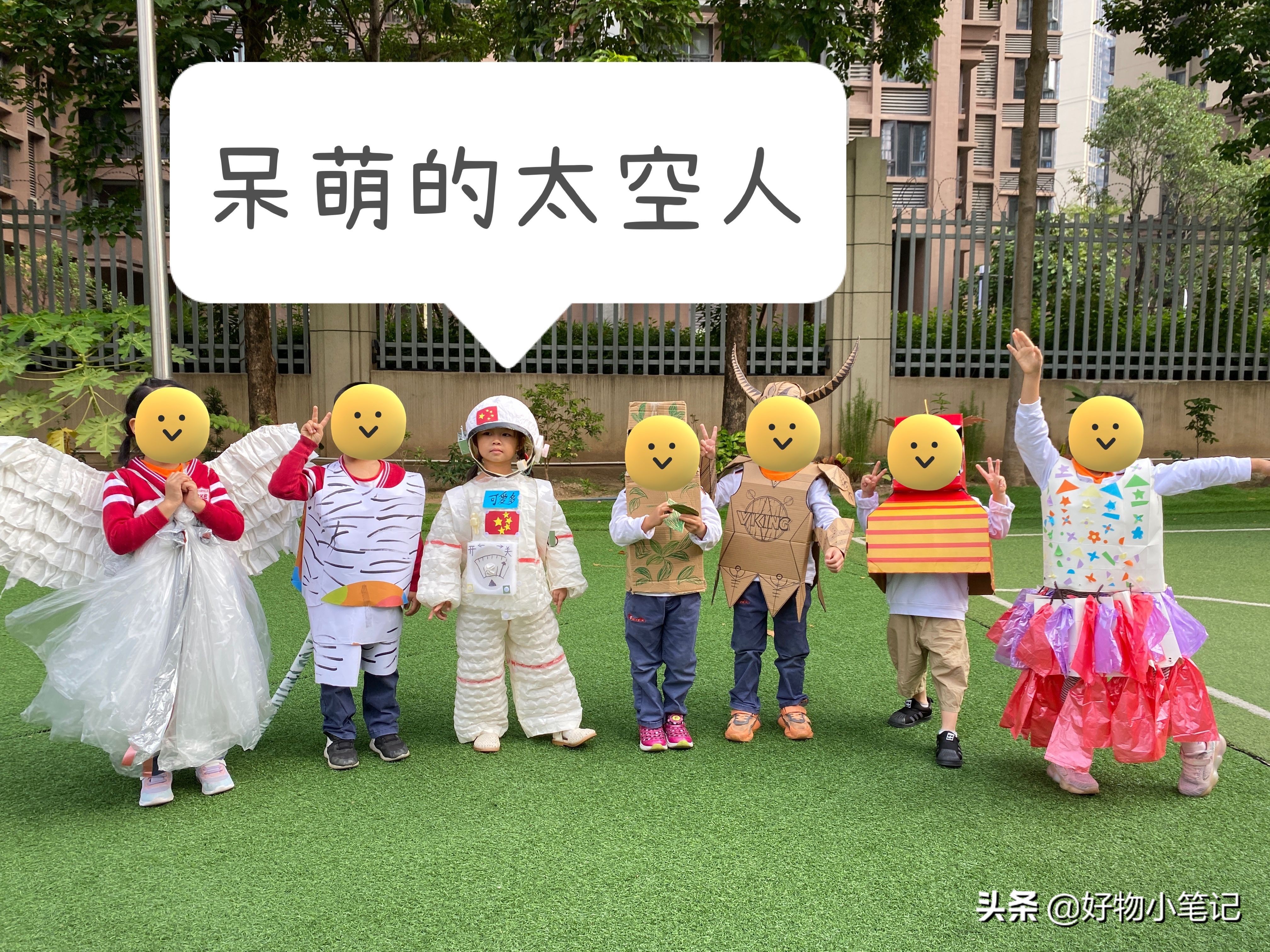 制作儿童宇航员衣服,幼儿园宇航员服装制作