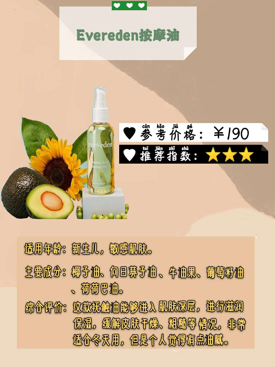 宝宝抚触油用橄榄油好吗,抚触必须用抚触油吗