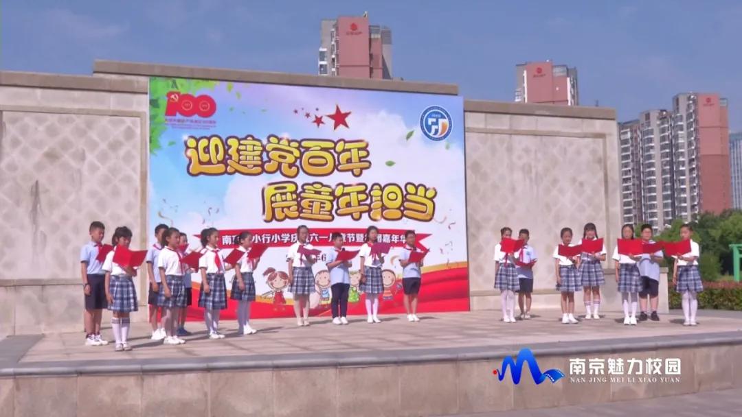 南京市雨花台区小行小学,南京市小行小学和雨花实验小学