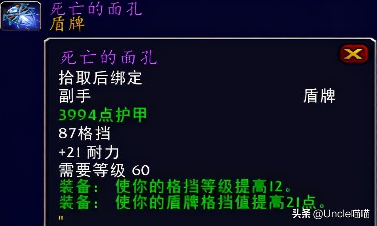 魔兽世界70级十大盾牌,魔兽世界扛在肩膀的法杖