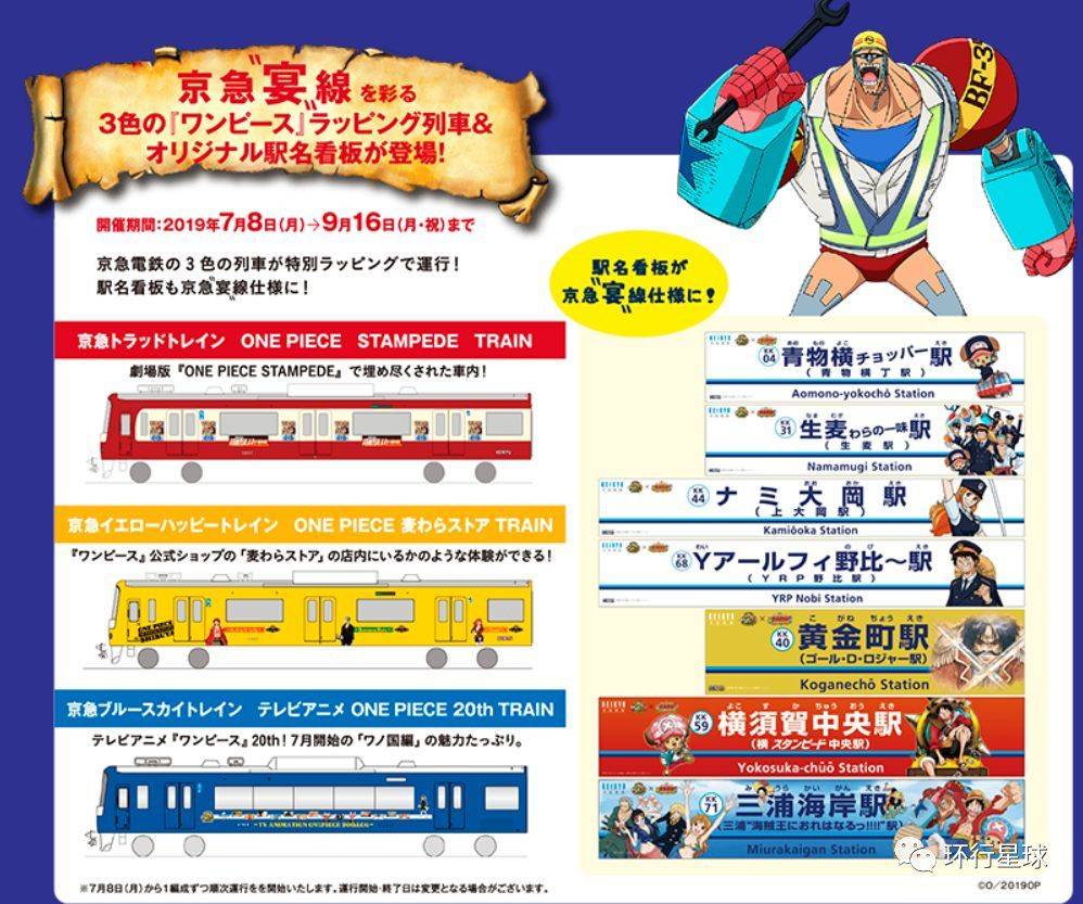 日本铁路边房子,日本铁路下的房子在哪里