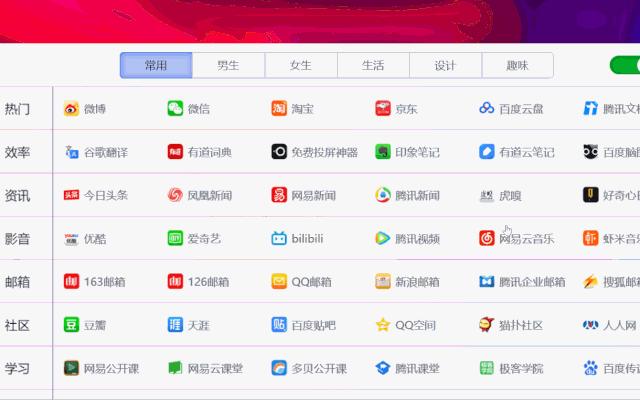 推荐个好用的网址导航,比较优秀的导航网站
