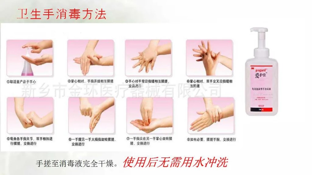 课件-陪护人员医院感染知识培训