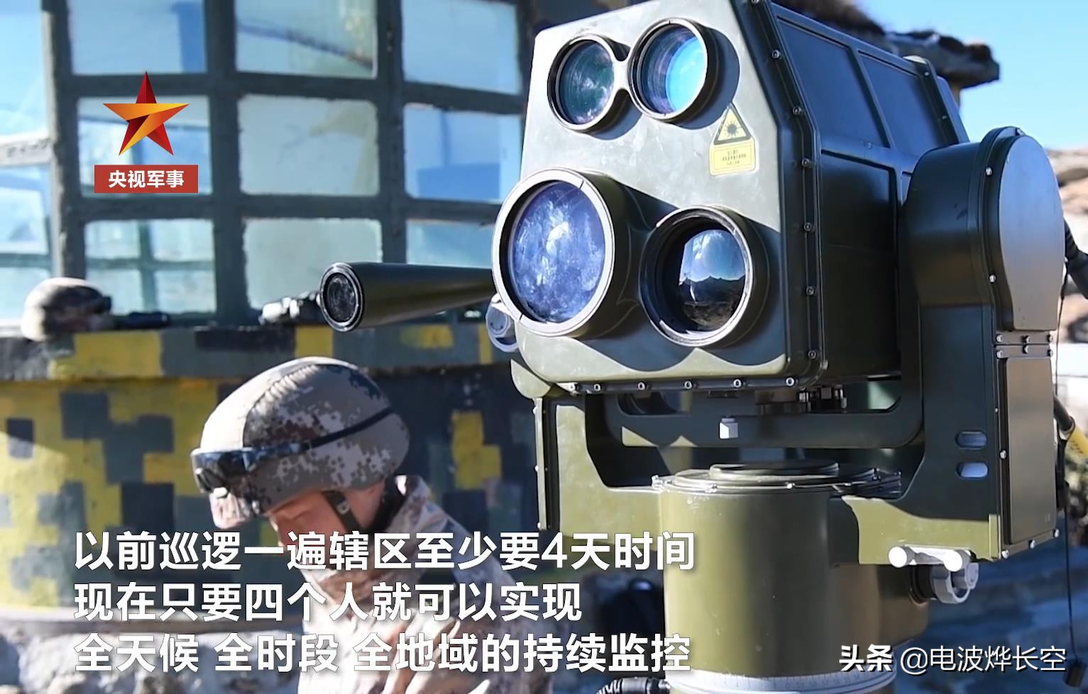 吹着暖气监视敌人！高原边境配上遥控监视系统，科技才是战斗力