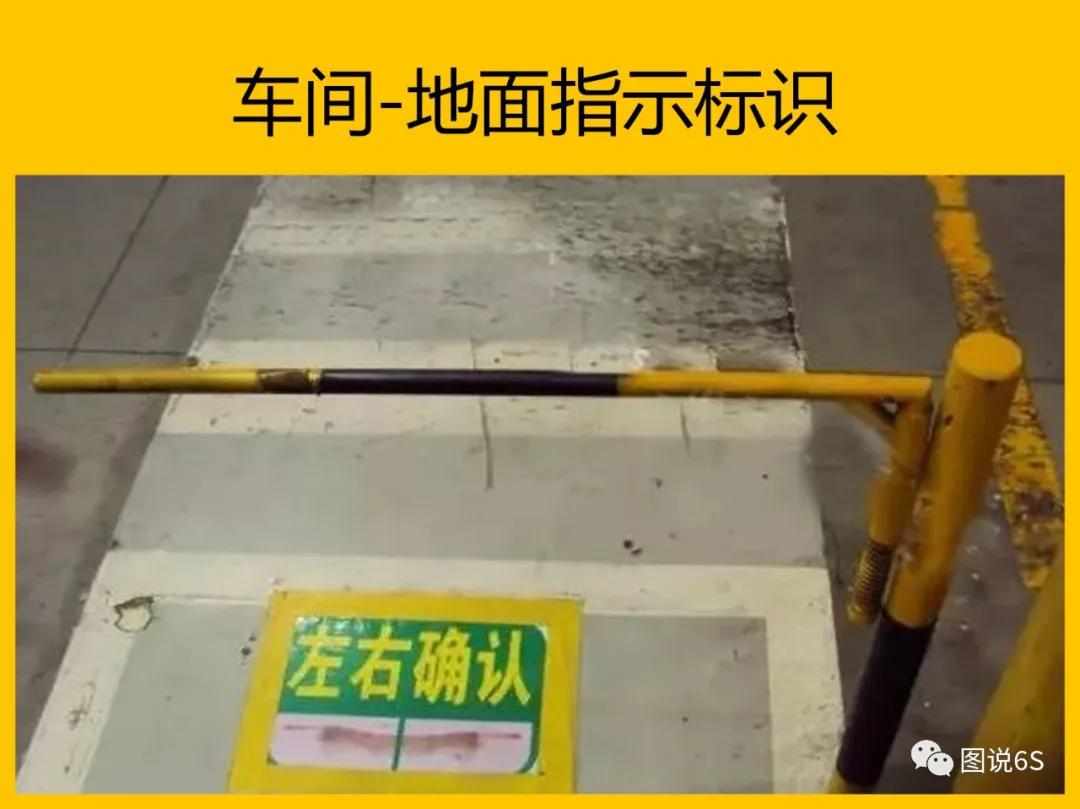 5s管理案例学习场景,标杆企业5s现场管理标准图