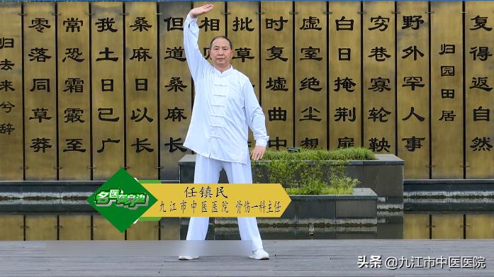 九江市中医院健身气功八段锦,保健气功八段锦