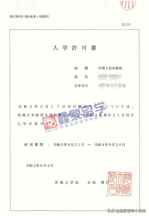 2021鑫泉录取捷报!德国/意大利,日本/韩国offer来了