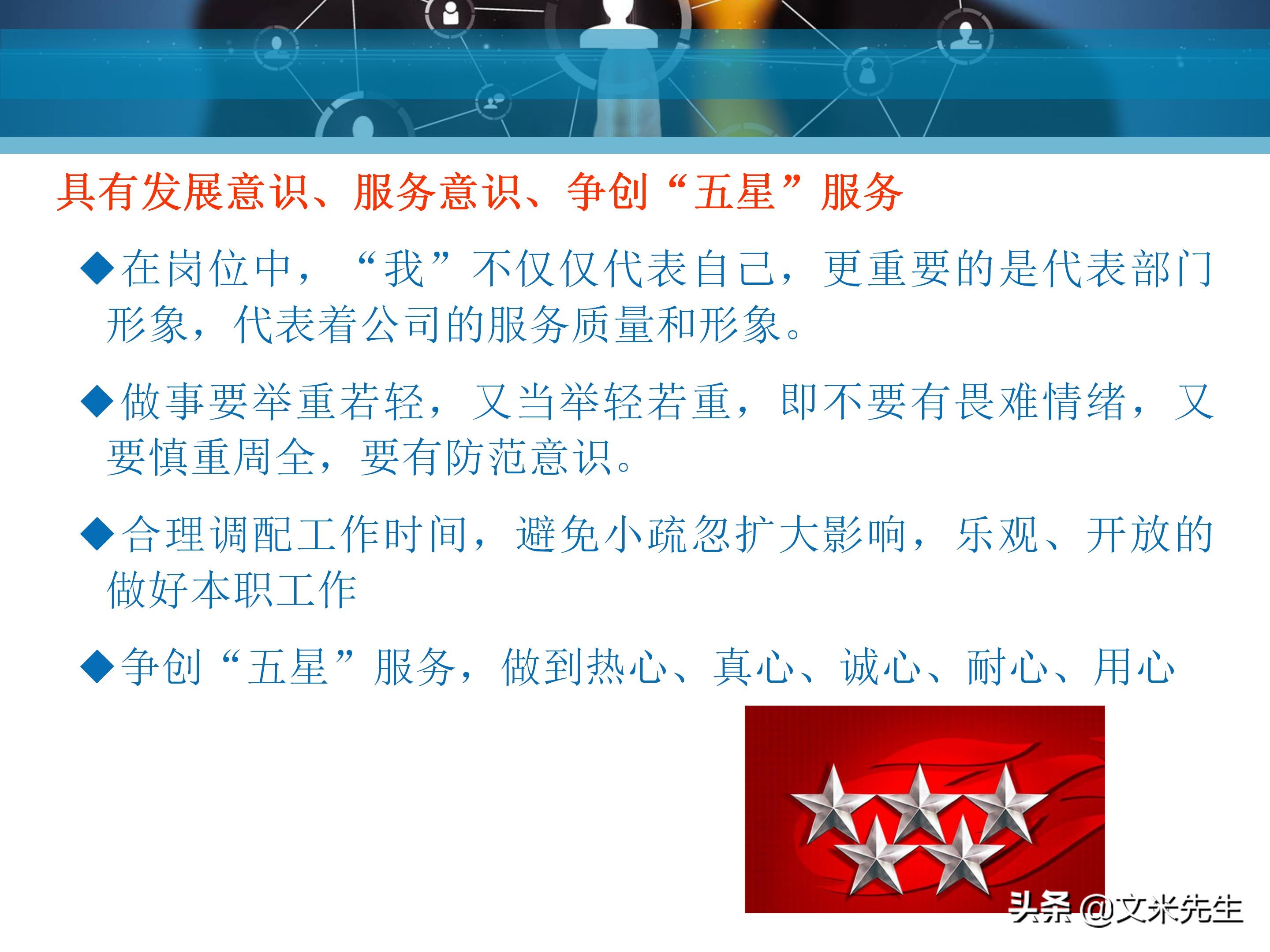 客户服务管理六大要点,客户服务意识的四个基本点