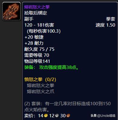 魔兽世界怀旧服副本拳套十大排名,魔兽世界十大经典拳套