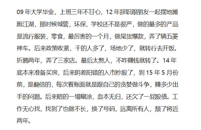 运气好的时候钱来得也快,运气好的时候挣两年的钱