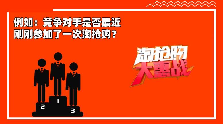 如何分析竞店主要交易来源？