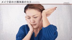 有助于脸变小的习惯,如何按摩可以让脸变好看