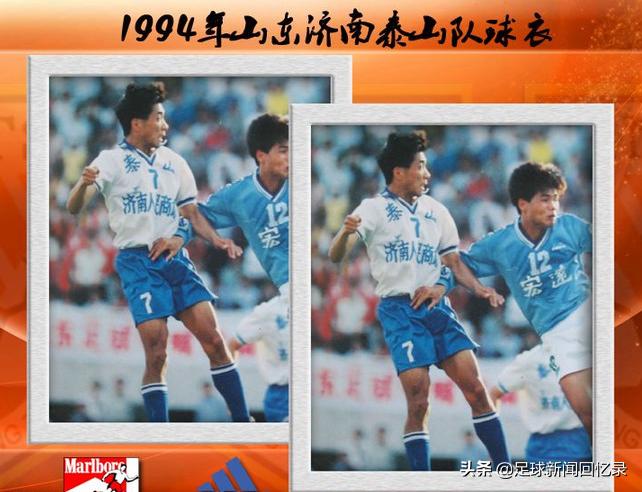 2002山东鲁能球衣,山东鲁能老款球衣图片