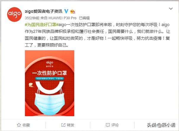 aigo口罩,最新款口罩上市了