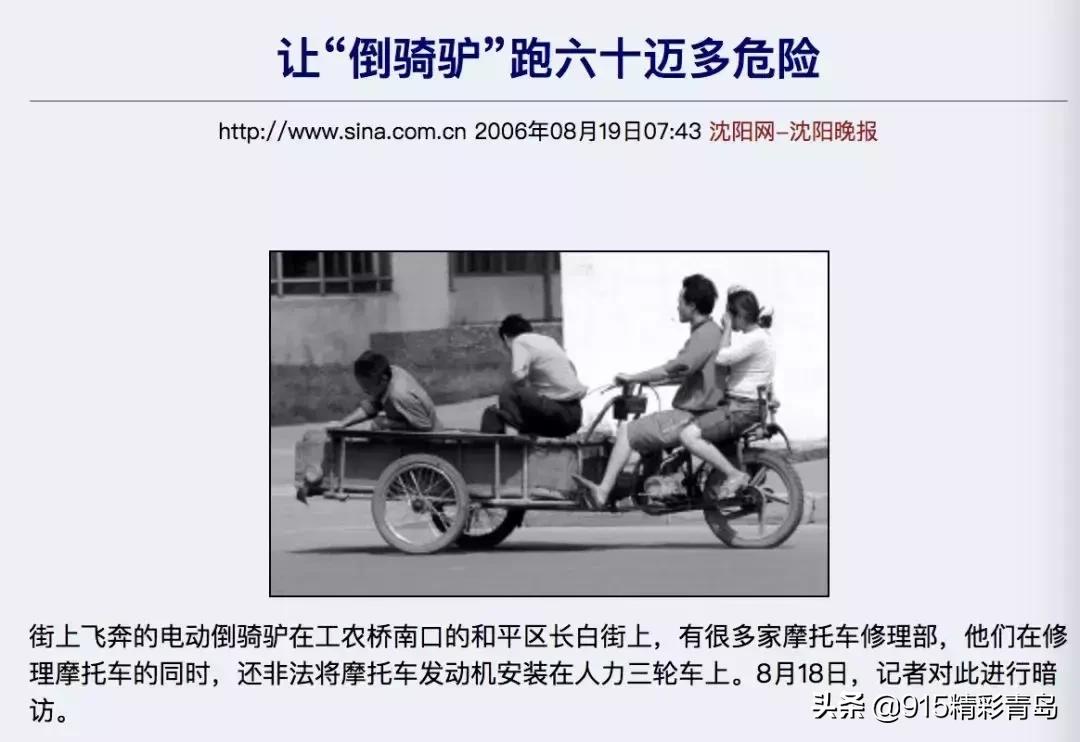 三轮车的进化史,国产三轮车进化史