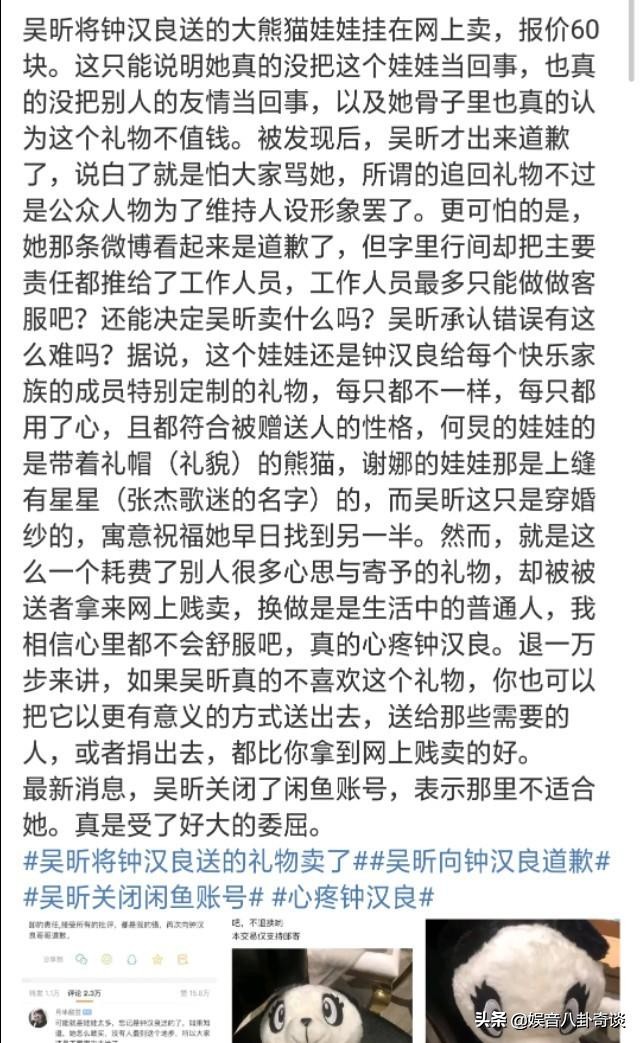 吴昕把别人送的礼物卖了,吴昕卖掉钟汉良送的礼物