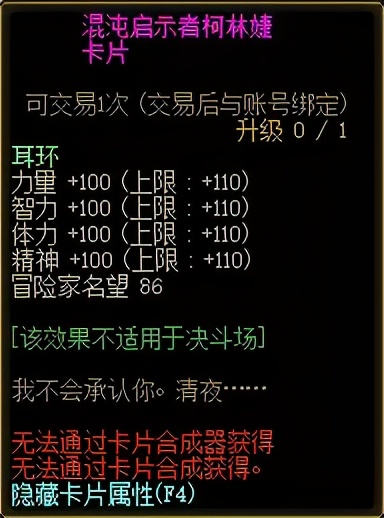 dnf奥兹玛开荒初期卡片价格,dnf平民玩家装备强化