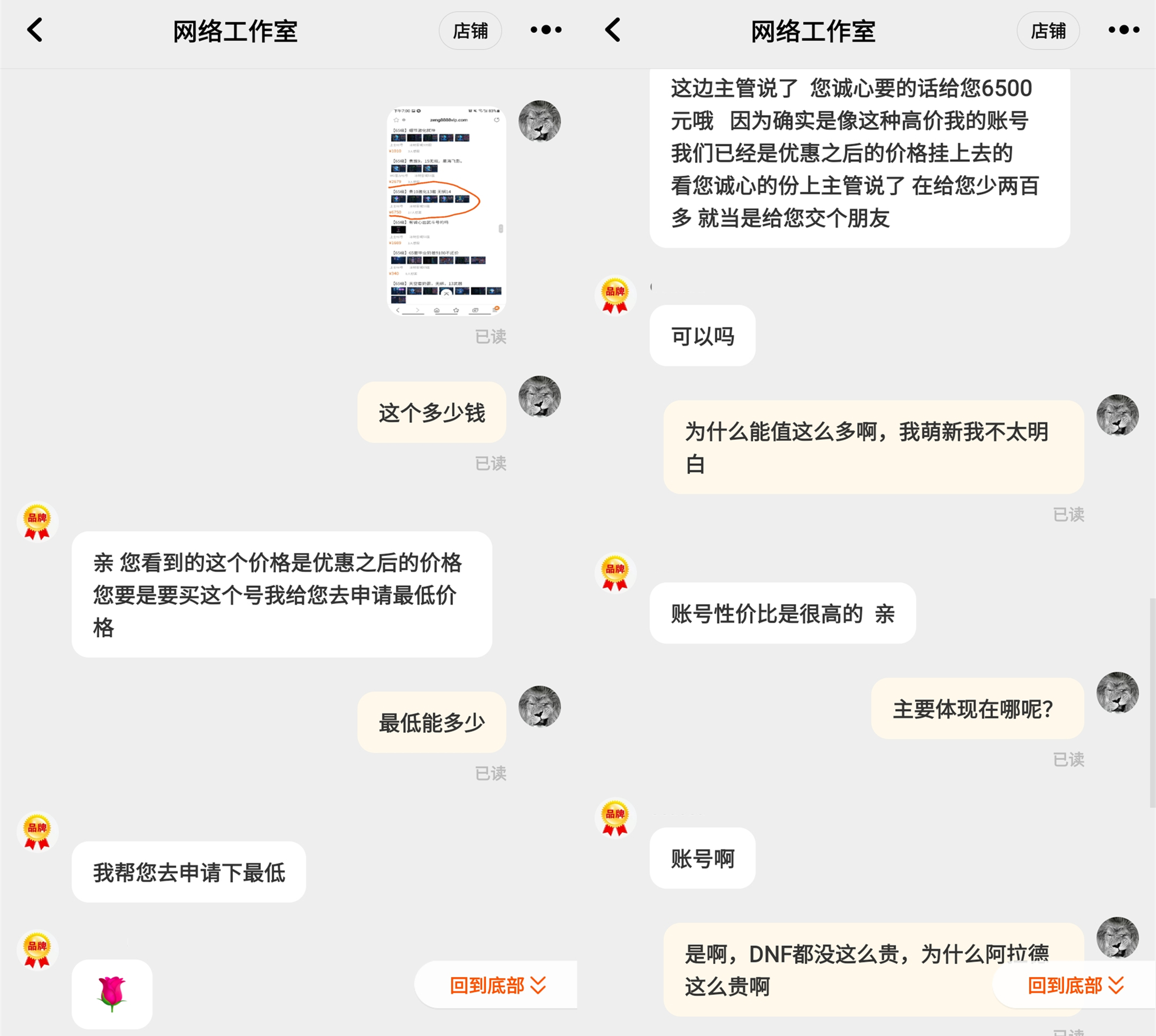 盗版被玩成正版了?阿拉德之怒号比DNF还值钱,14*器武**卖出6700块