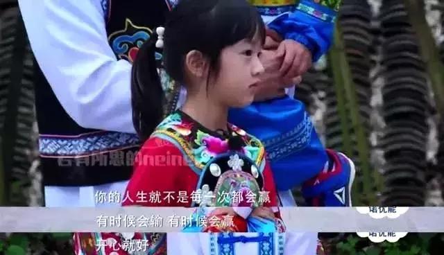 告诉孩子输不起的人更难赢的话,输不起的孩子会成为全世界笑话