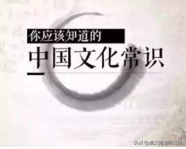 有丰富古代常识的书籍,古代文化常识高考必考100个
