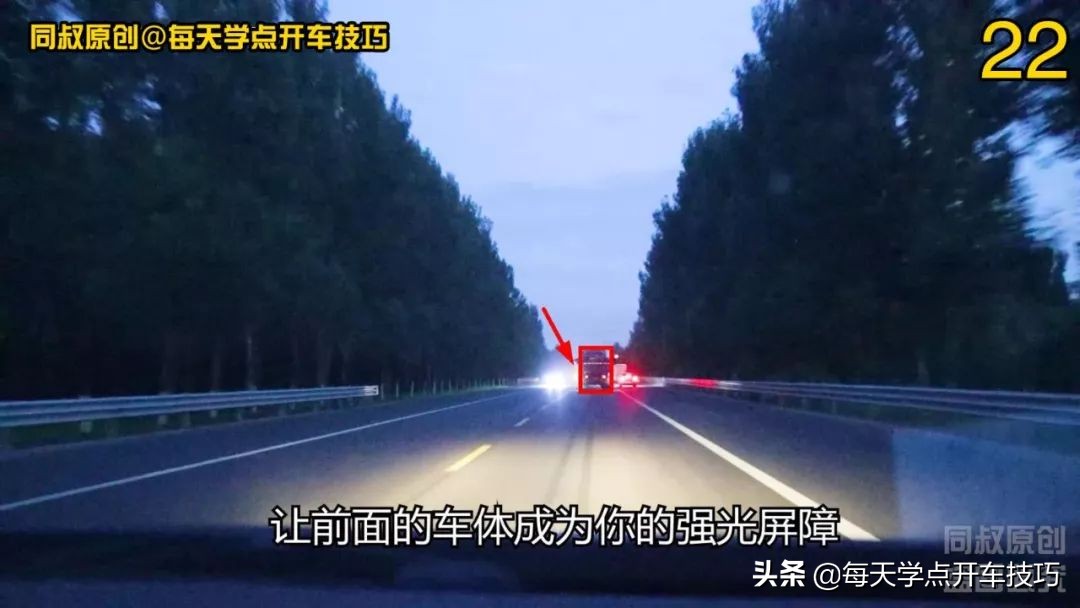 夜间道路驾驶,在对面远光灯照射下,实录讲解强光盲区判断技巧
