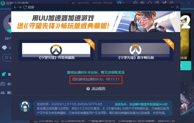 守望先锋免费领取五周年教程,守望先锋免费领取教程网址