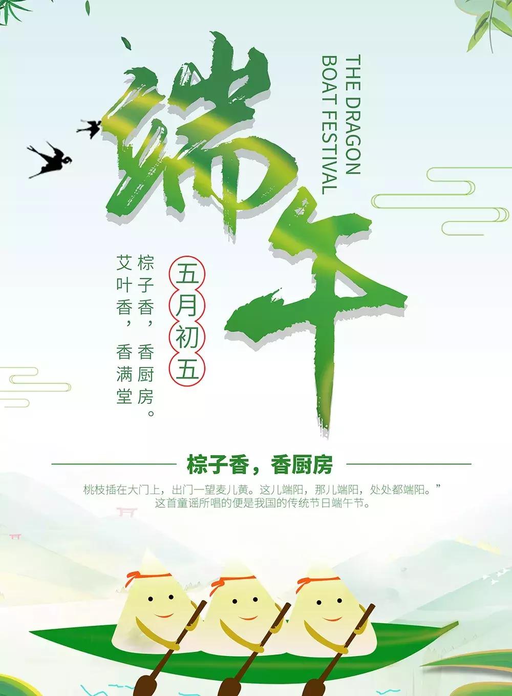 端午粽叶飘香祝福朋友们端午安康,端午节吃粽子短信