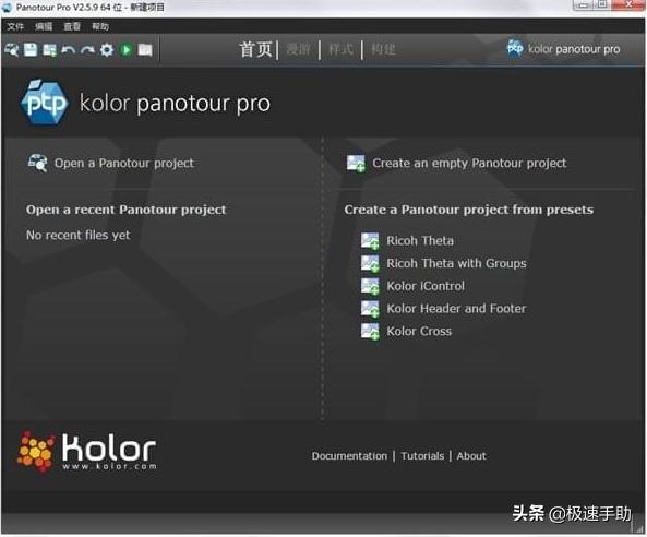 360度全景图片制作软件手机,制作720度全景图用什么软件