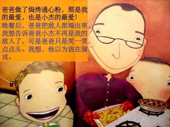 绘本敌人派教学,绘本敌人派讲解视频