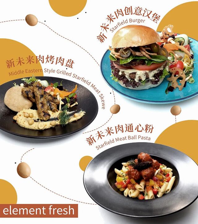 火了!好吃不胖的“魔力肉”惊现魔都