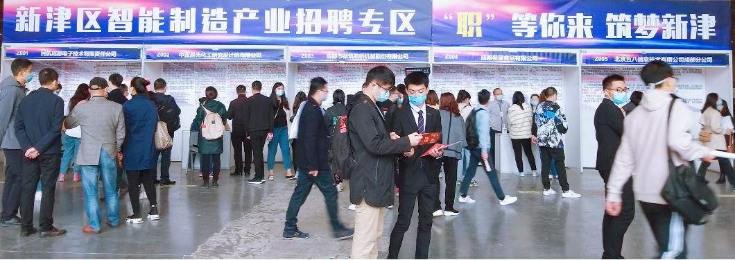 2023年成都市新津智能产业招商,围绕县域经济发展招才引才