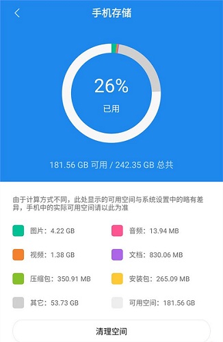 删除垃圾清理内存手机,删除内存垃圾全部清除干净软件