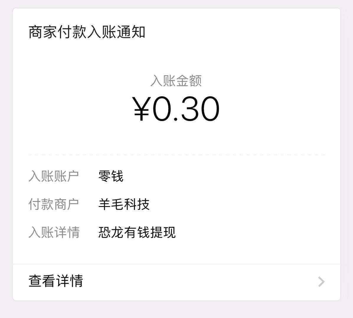 小妖享赚@恐龙有钱真的赚钱吗?如何快速升级?养成类游戏攻略