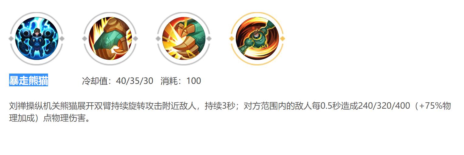 为什么刘禅巅峰赛很火kpl不行,刘禅上kpl职业联赛视频