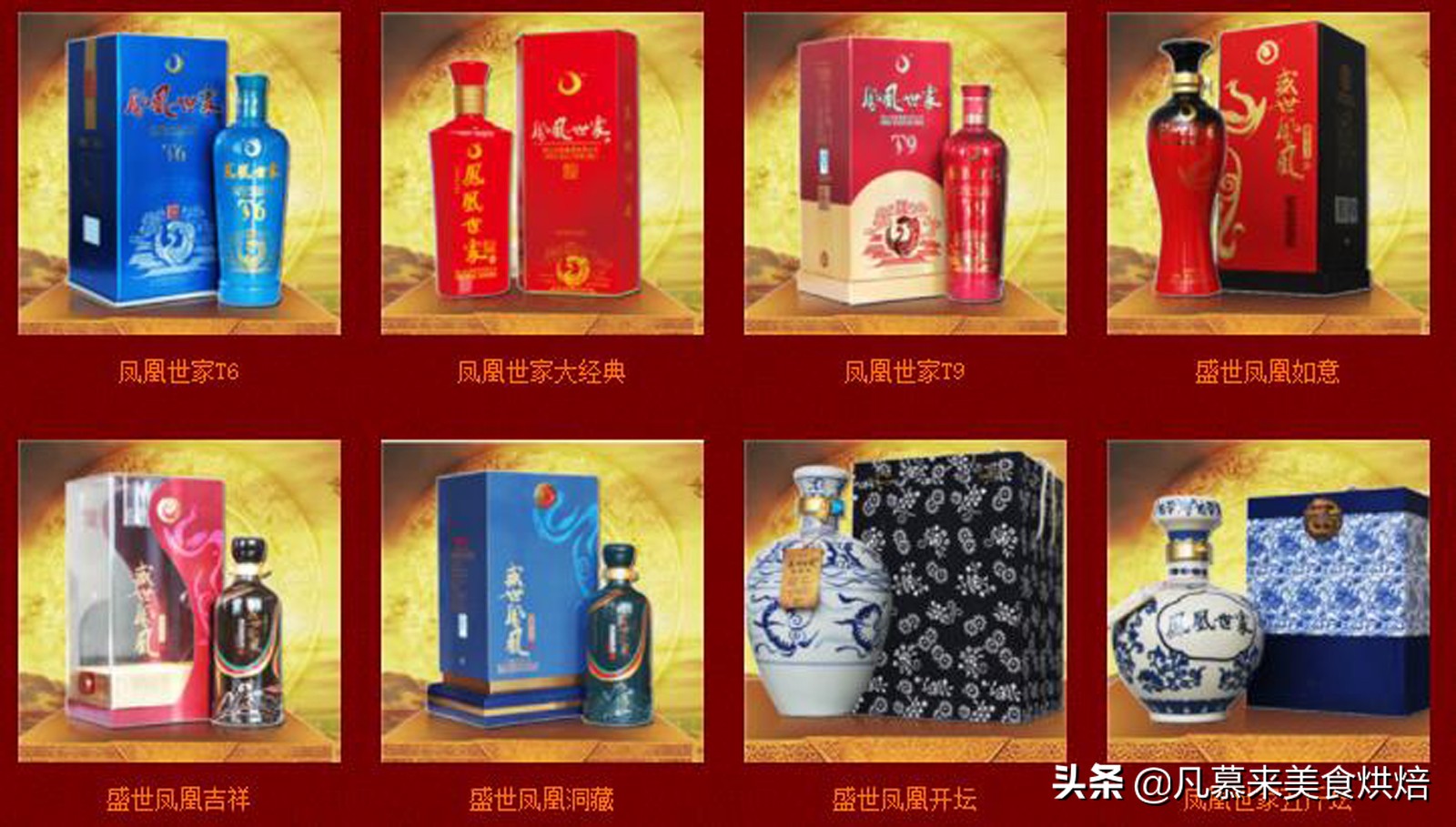 唐山佳酿,唐山白酒十大名酒排行榜图片