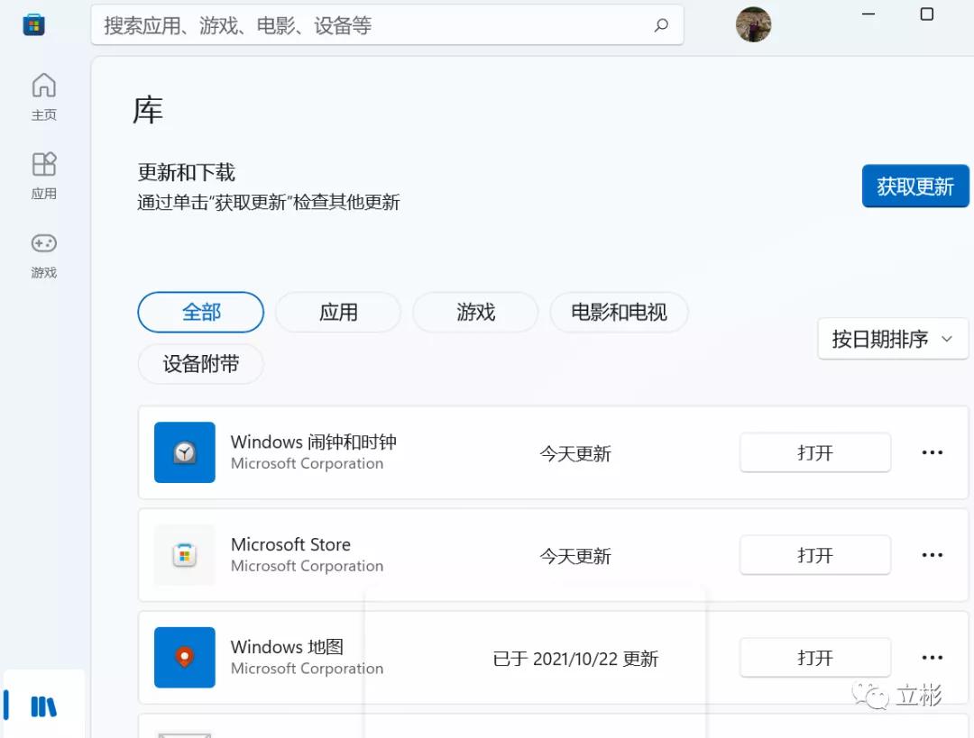 windows11为什么要跳进微软商店,windows11应用和功能在哪里