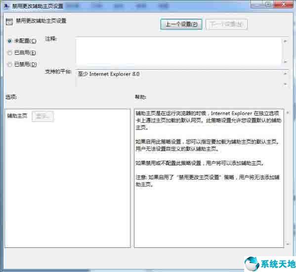win7自带的ie怎么找回,win7ie主页被篡改彻底解决