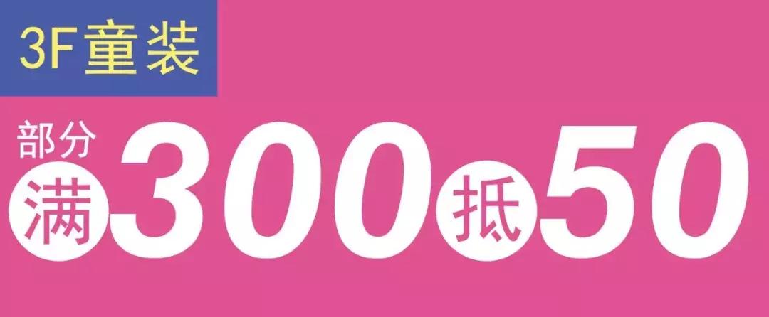 全场好货价格实惠,全场低价好物买一送一