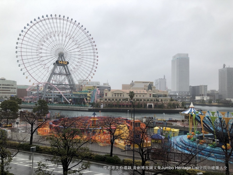 第1016回:横滨地标塔港未来,过来思止步东京湾