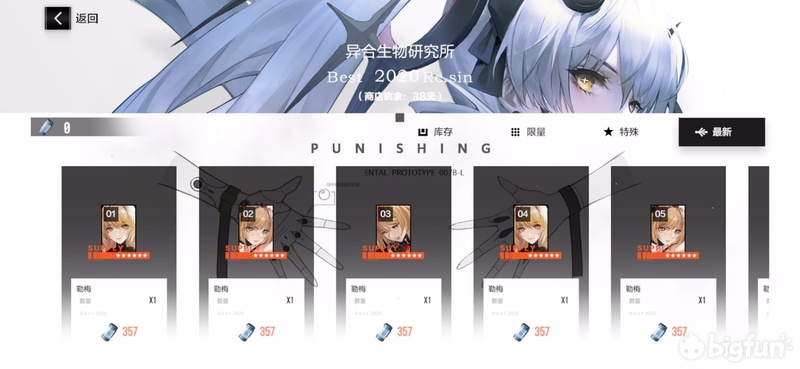 战双帕弥什探索模式有什么奖励,战双帕弥什研发活动