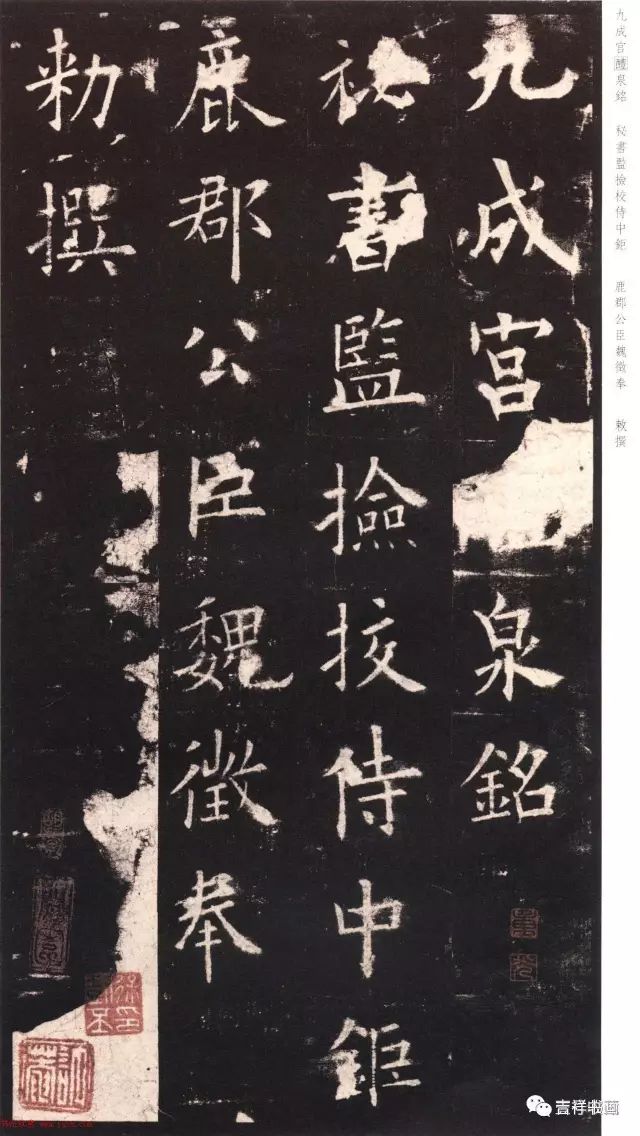 欧阳询皇甫君碑高清单字放大,欧阳询皇甫君碑全文