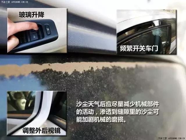 沙尘暴天气该如何保护汽车,沙尘暴后如何清理汽车