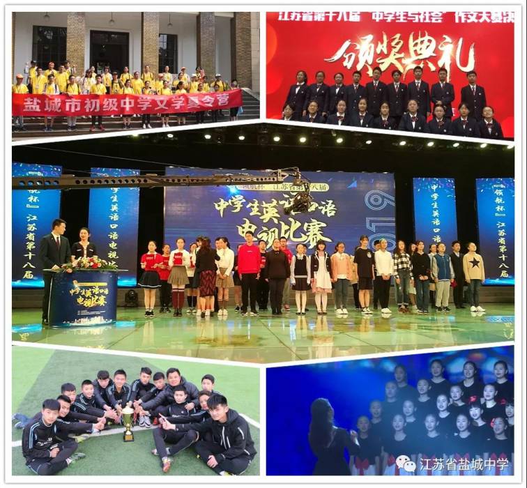 盐城中学引进教育人才,盐城中学提前签约