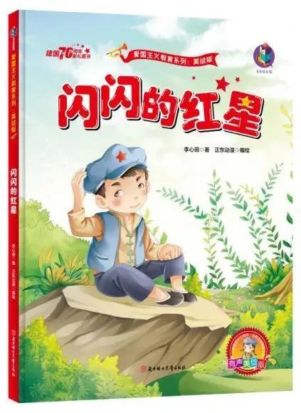 童心向党幼儿园建党节创意视频,童心向党100周年幼儿园活动