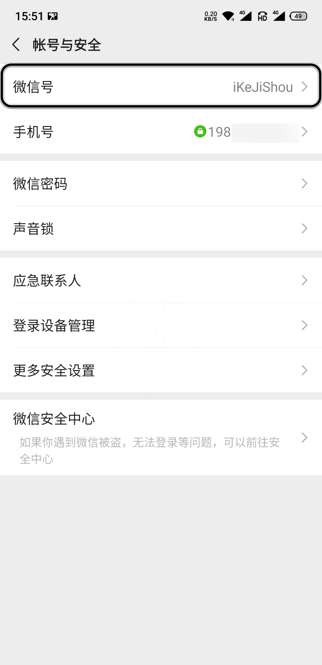 微信修改微信号但无法输入密码,微信可以登录但无法修改微信号