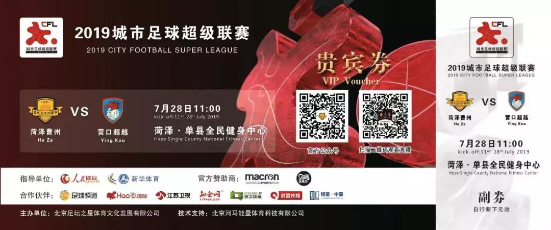 曹州足球俱乐部招生,菏泽曹州足球俱乐部报名电话