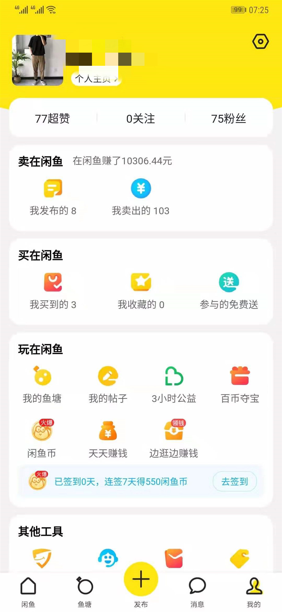 挣钱副业闲鱼,如何通过闲鱼赚1000万