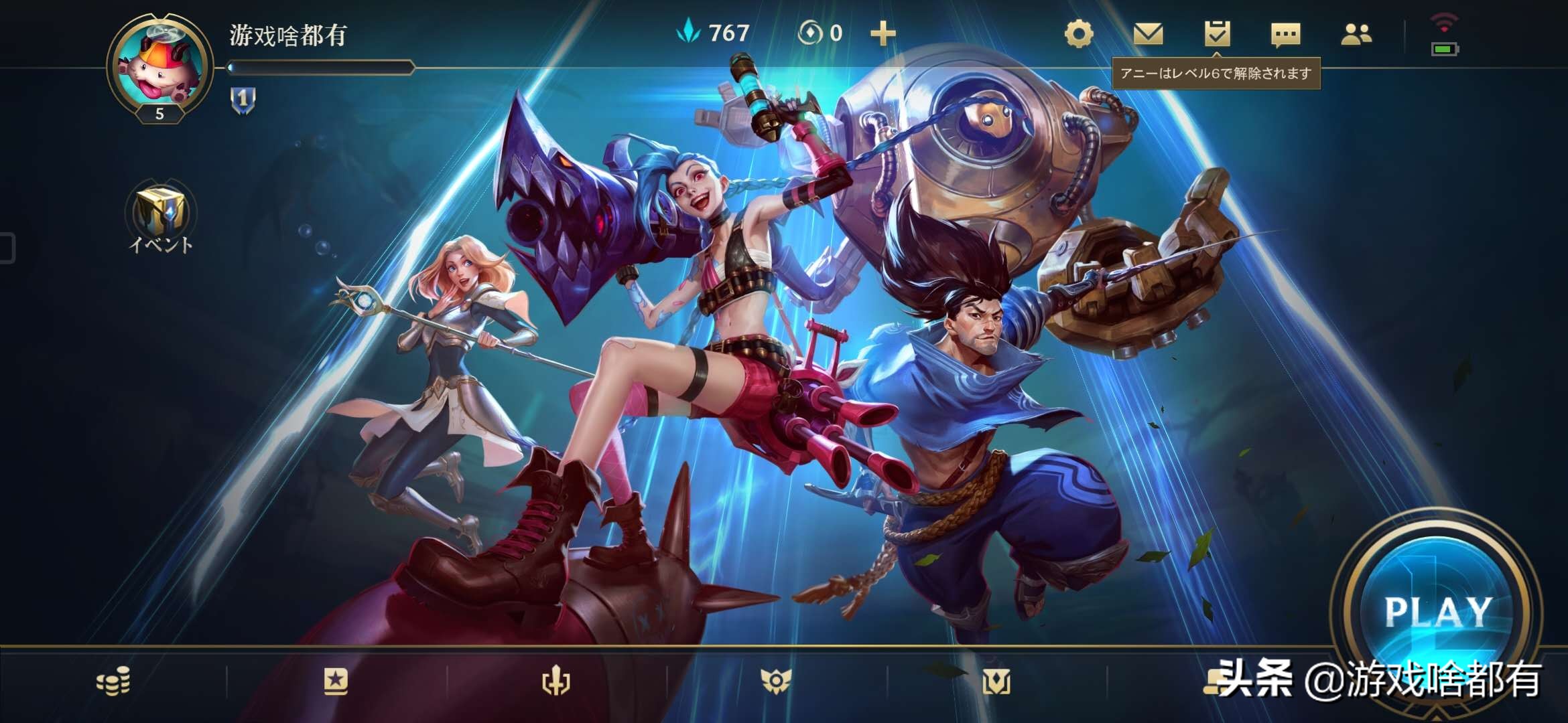 英雄联盟手游上线谷歌商店,英雄联盟手游公测账号怎么注册