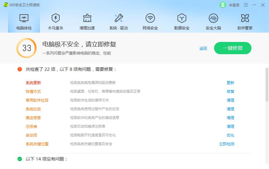 难以割舍的爱！之360安全卫士“极速版”体验有感